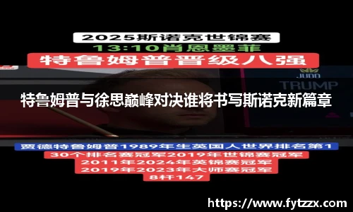 谈球吧官方网站